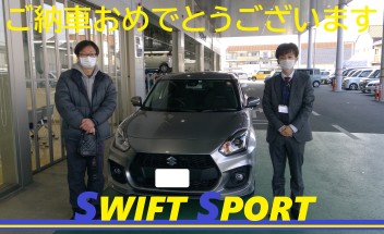 SWIFT SPORTご納車です(/・ω・)/